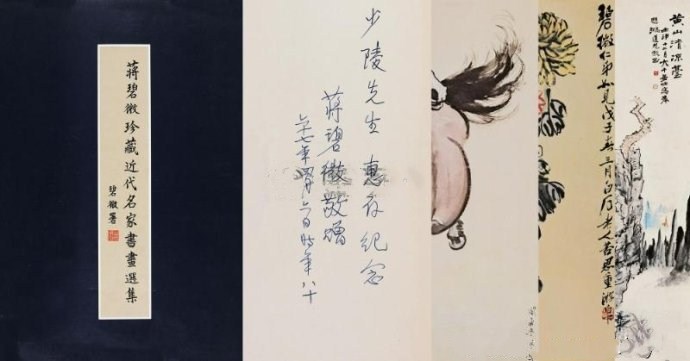 文宦生涯书生本色——张道藩其人、其画、其书