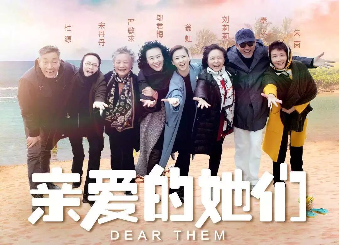 亲爱的她们大庆,亲爱的她们好吗