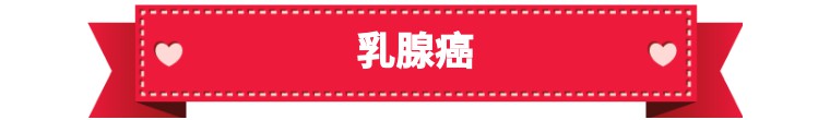 世界癌症预防日预防方法,女性癌症最佳治愈例子
