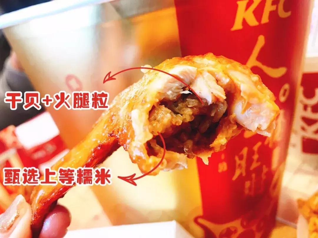 肯德基出新鸡翅啦!里面藏着的竟然是米饭?