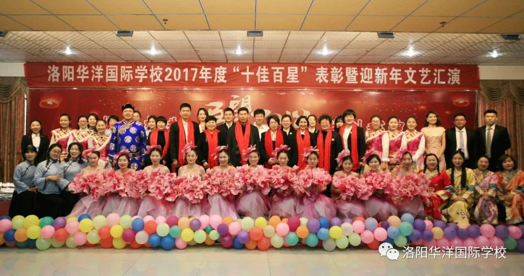 洛阳华洋学校十佳百星,厉害了中国名人