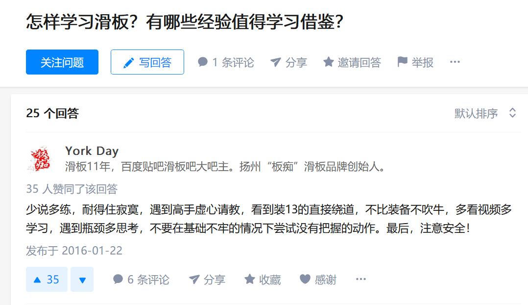 怎样学习滑板？来看看各路网友的心得体会竟然还有物理公式