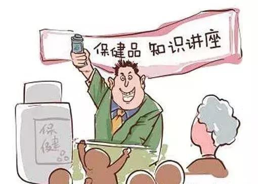 老年人的传销骗局,汕头最新传销案