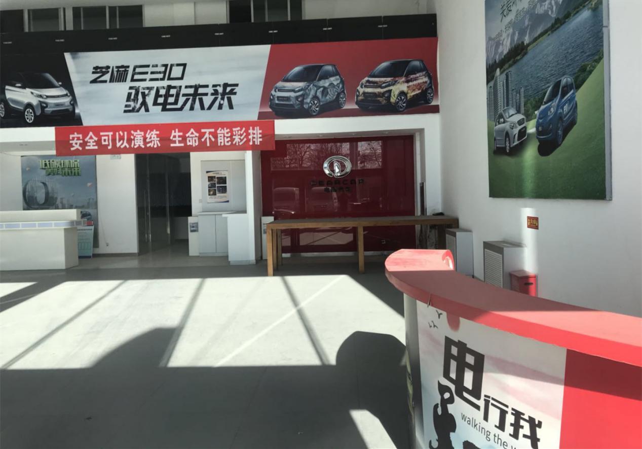 调查丨电咖汽车变“电咔”:北京店“人去楼空”