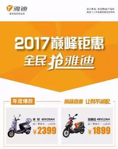 雅迪60v20安直购1999元,19年雅迪60v20a现在能卖多少钱