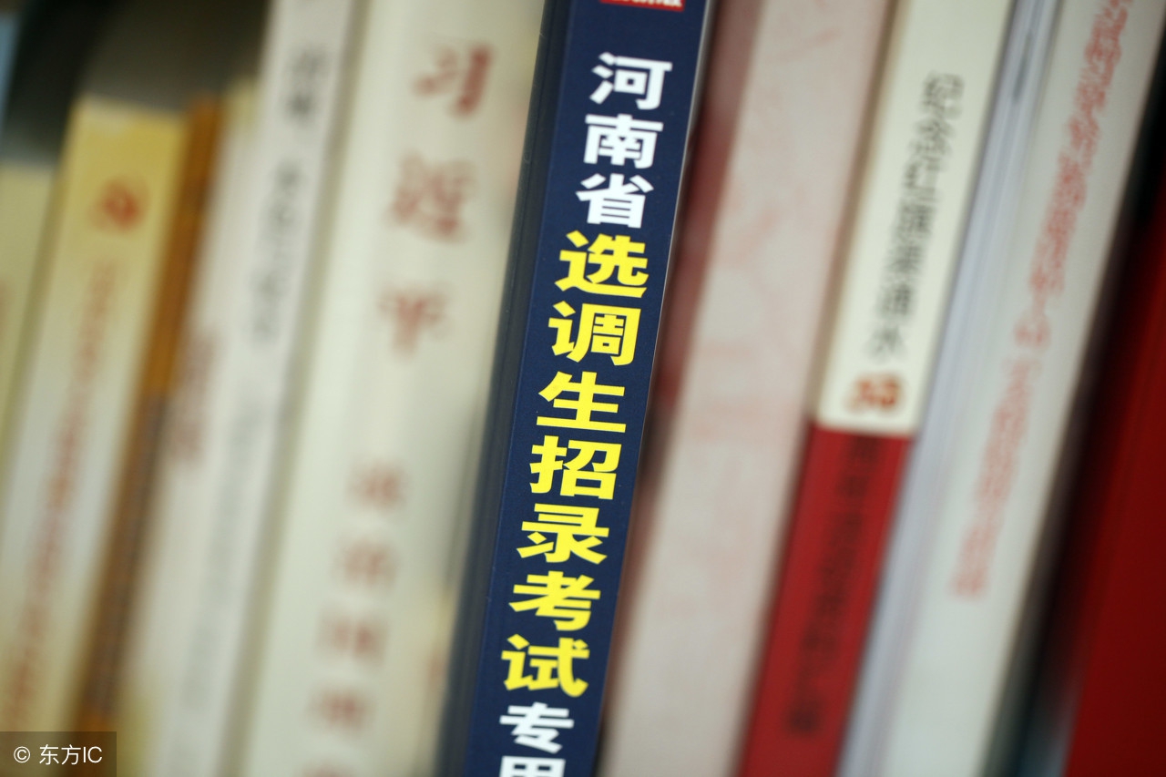 定向推荐和非定向推荐干部的区别,事业单位定向招录是什么意思