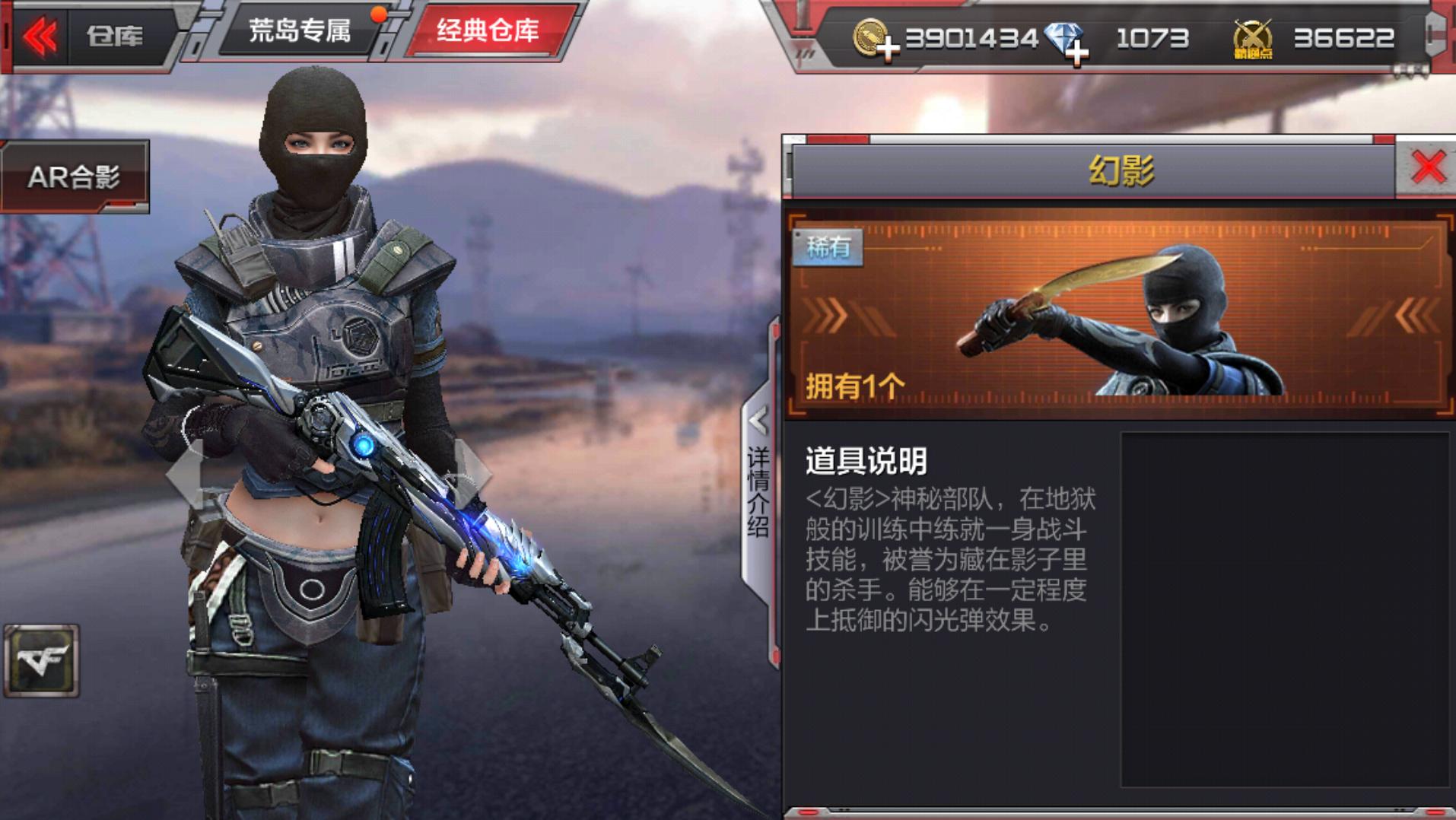 穿越火线剑齿虎x角色属性,穿越火线职业选手角色属性