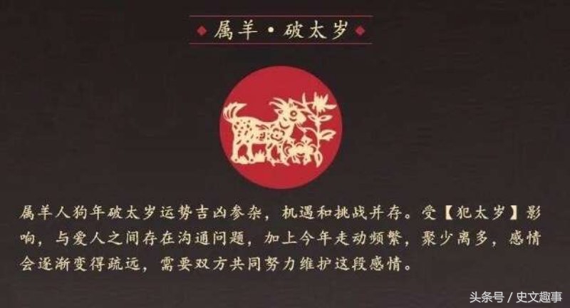 犯太岁的太岁到底是啥,犯太岁有什么讲究和注意事项