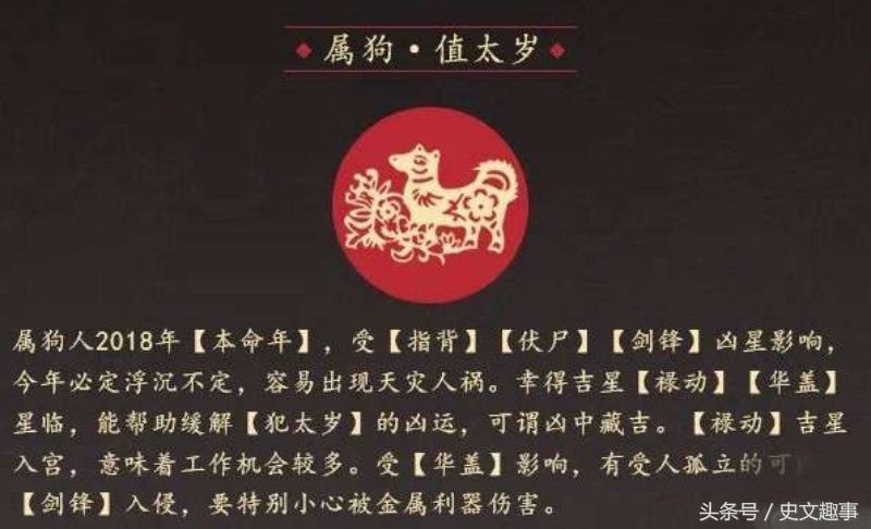 犯太岁的太岁到底是啥,犯太岁有什么讲究和注意事项