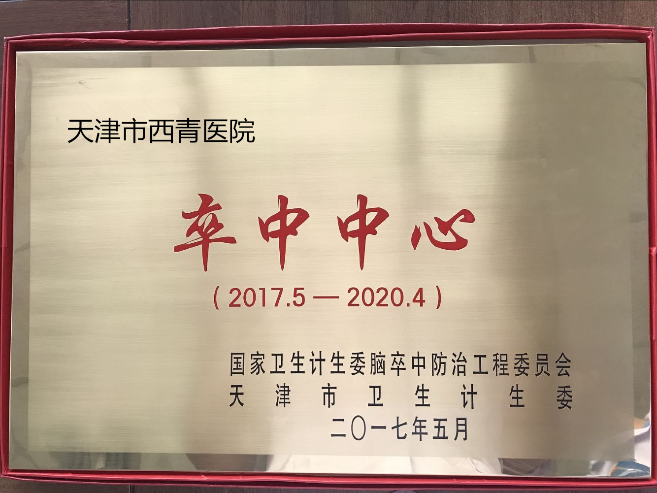 进一步完善改善医疗服务,进一步改善医疗服务行动的由来