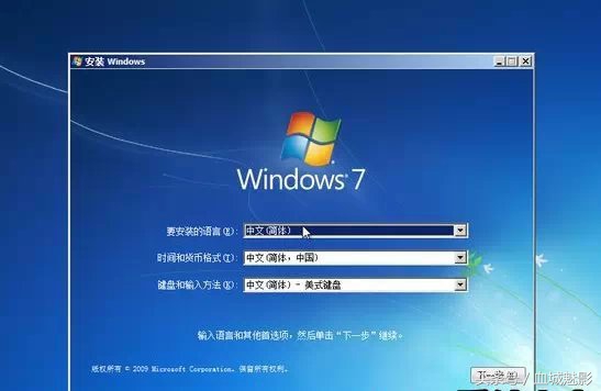 windows7系统安装方法步骤,Windows7系统安装方法