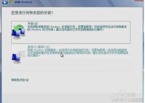 windows7系统安装方法步骤,Windows7系统安装方法
