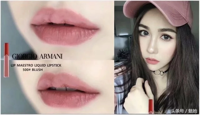 阿玛尼热门唇釉色号推荐,ysl小金条1966和阿玛尼405口红