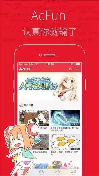 acfun回归奖励,acfun被谁救活了