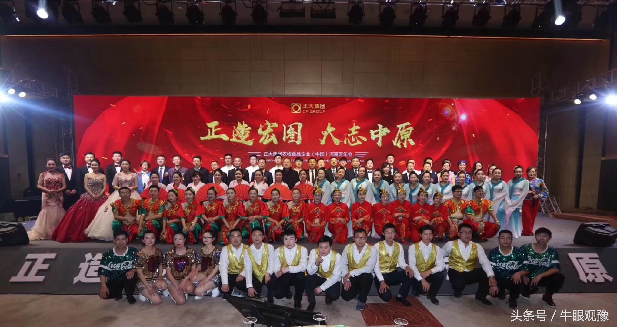 正大集团简介,正大宏图