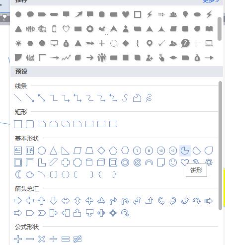 怎么用word绘制图形,怎么编辑word图形