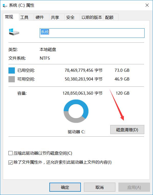 怎么样解决电脑c盘不够用的问题,电脑c盘满了怎么办教程