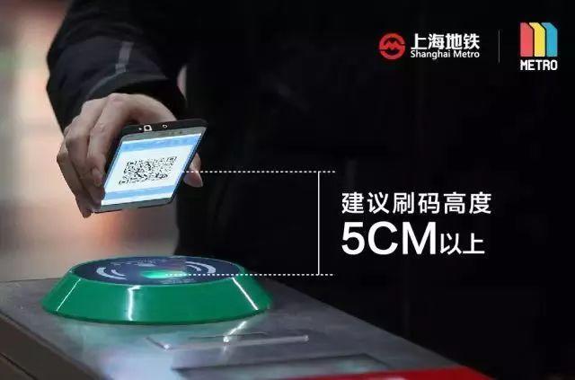 上海怎样用手机刷地铁,在上海坐地铁怎样用手机刷