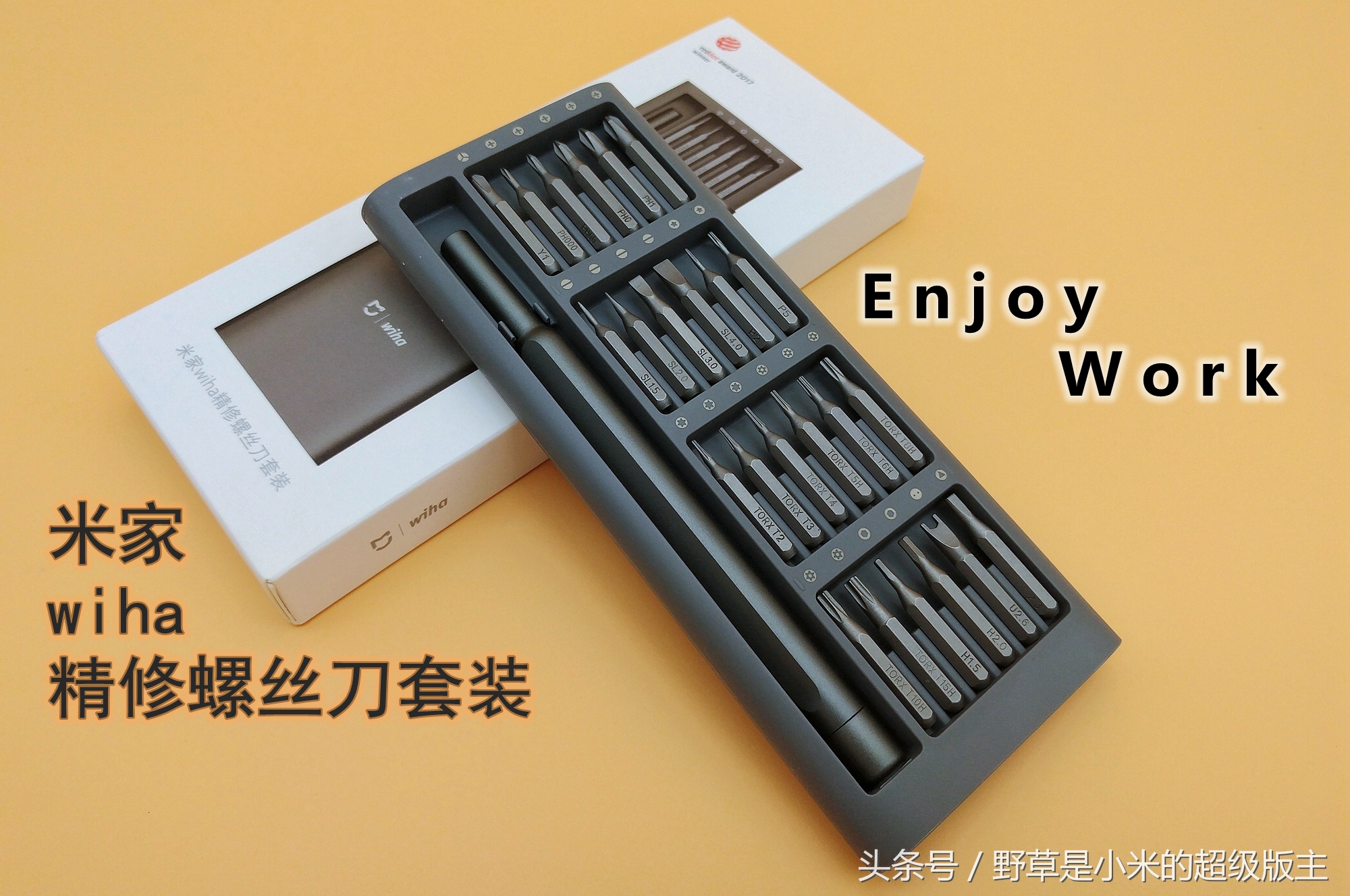 螺丝刀套装米家wiha精修,米家wiha精修螺丝刀