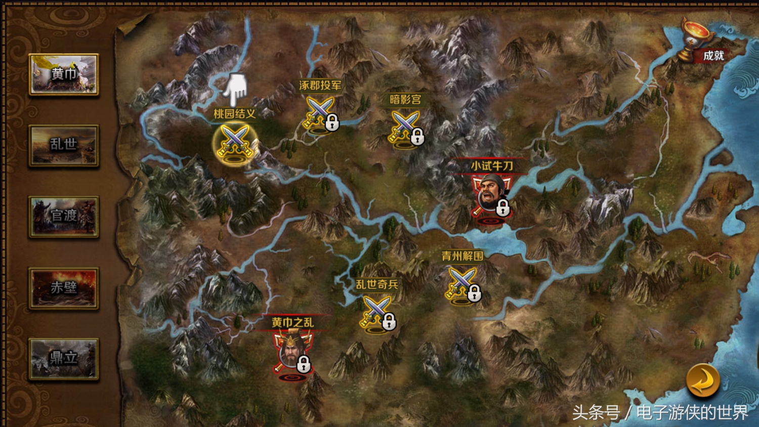 三国无敌版手游,策马三国志之英雄无敌手游