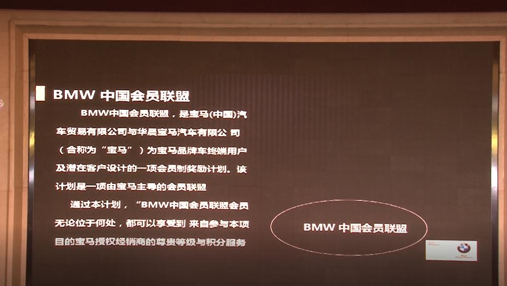 辉煌13载河南中德宝宝马客户年终答谢会完满成功