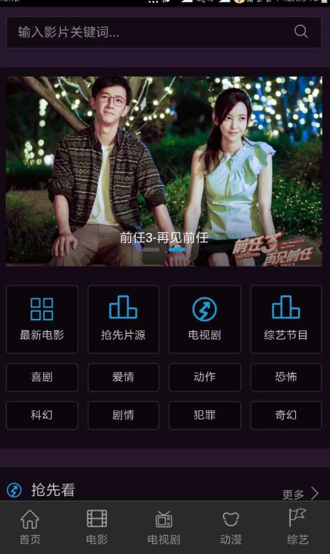 免费看电影神器,免费观看全网最新视频!