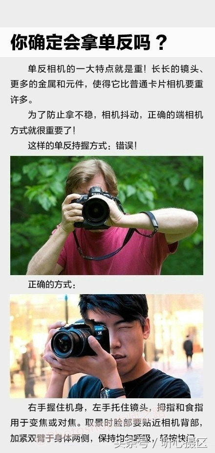 单反摄影入门速成10个绝招,单反摄影入门教程从零开始