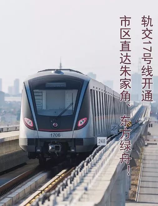 上海17号地铁能直达朱家角镇,上海朱家角地铁17号线出口