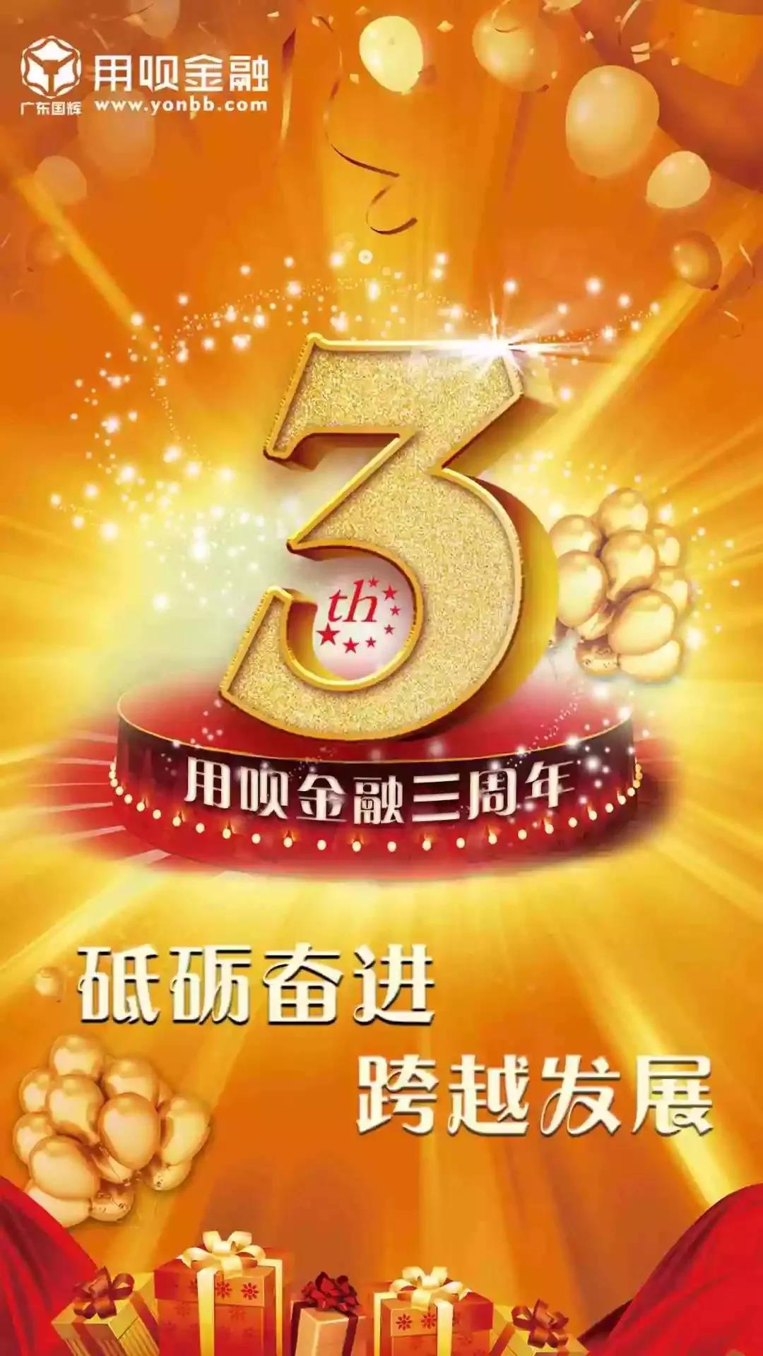 用呗广州店,用呗