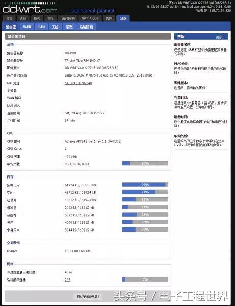 路由器刷ddwrt固件,ddwrt路由器优化