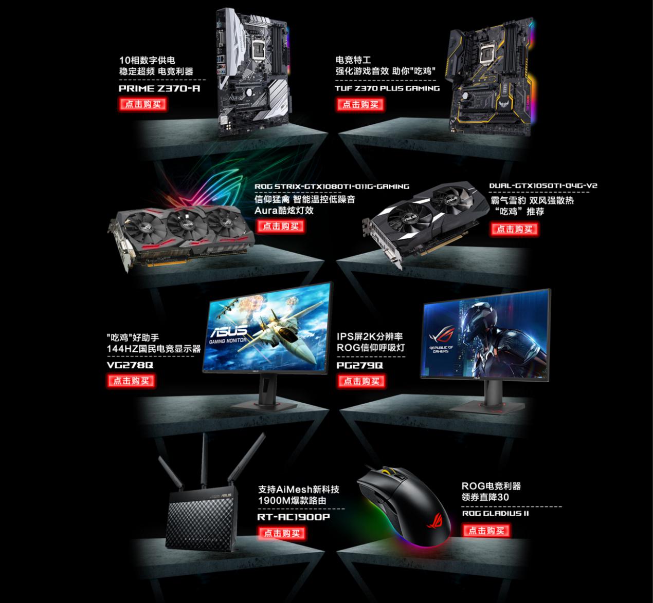 华硕苹果新品,华硕电竞日