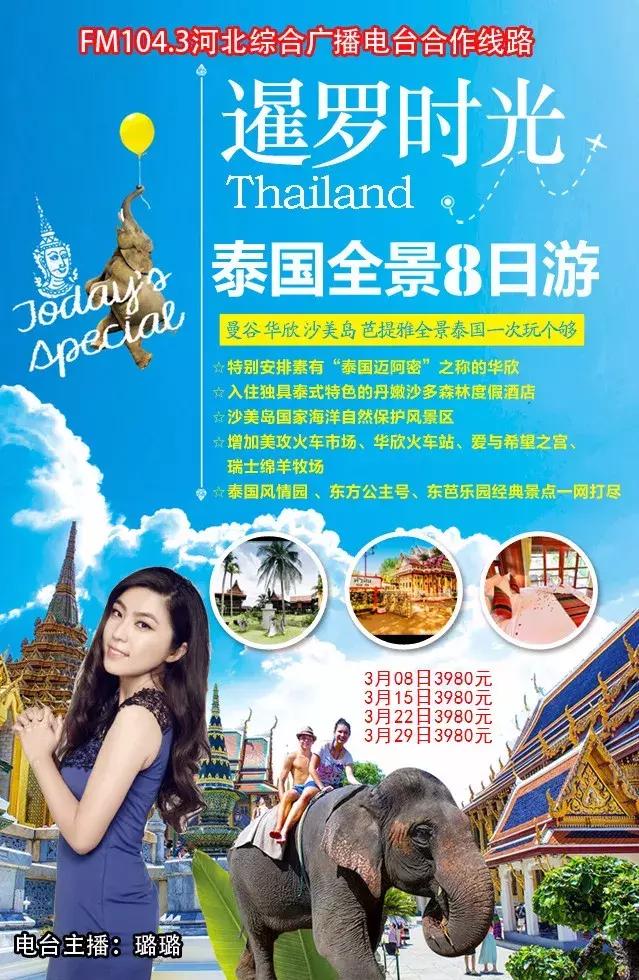 精品旅游特价活动,春节旅游精品团4天3晚