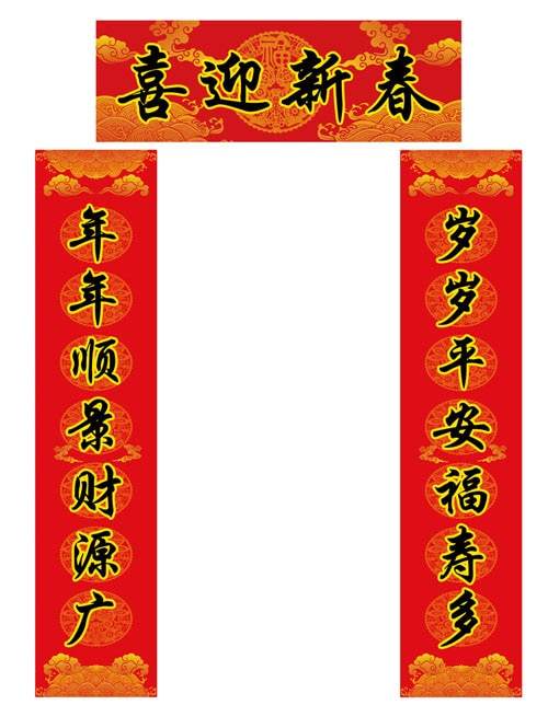春节对联大全吉星高照,财源广进福星高照对联怎么分左右