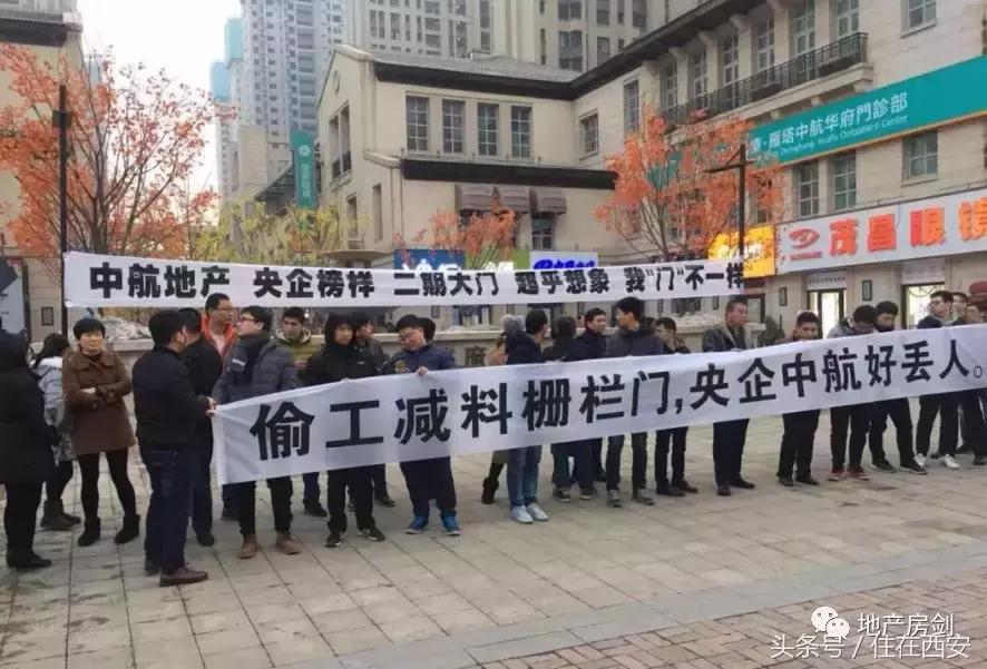 恒大收购航发投资,西安中航华府易主