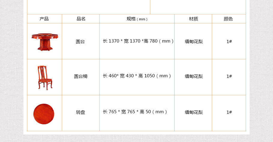红木家具餐桌怎么搭配,二手红木家具餐桌椅子