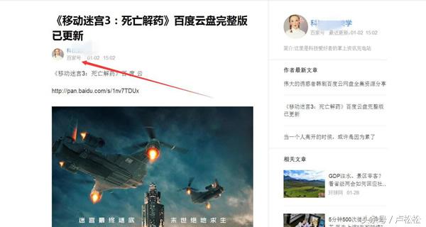 资源类公众号变现方法详细步骤,影视公众号引流技巧和方法