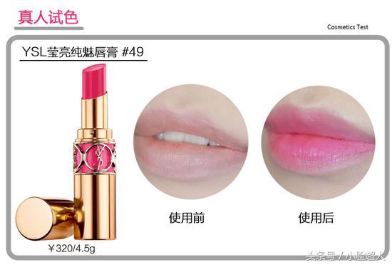 ysl圆管最值得买色号,ysl圆管哪个更值得买