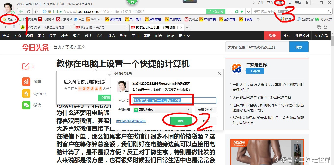 ie浏览器如何将网页放在收藏下面,ie如何添加网址收藏