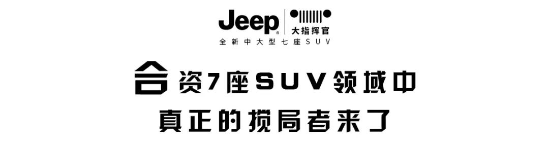 汉兰达豪华四驱7座和途昂7座对比,jeep途昂和汉兰达