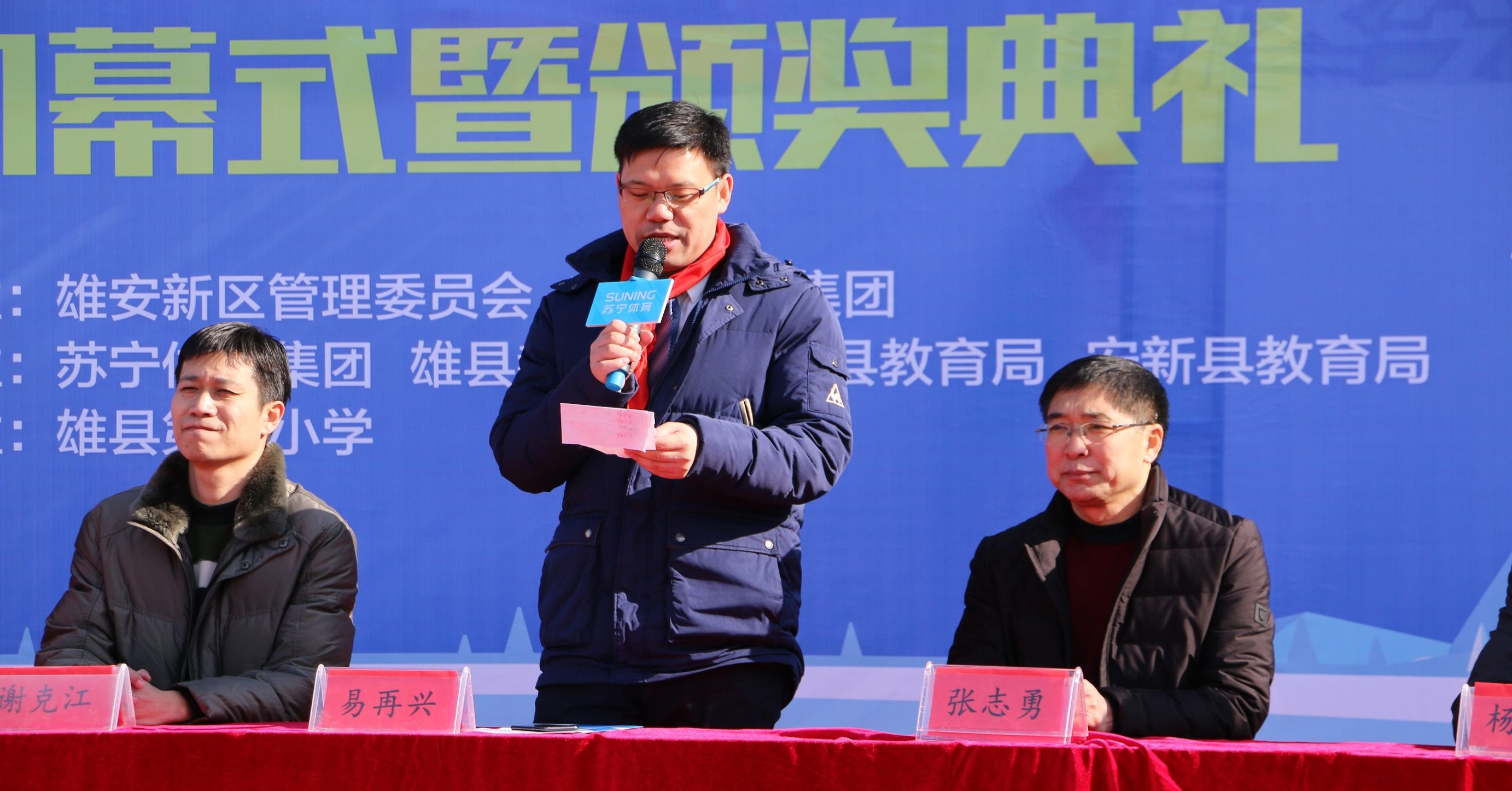 2018雄安苏宁足球冬令营,雄安足球冬令营