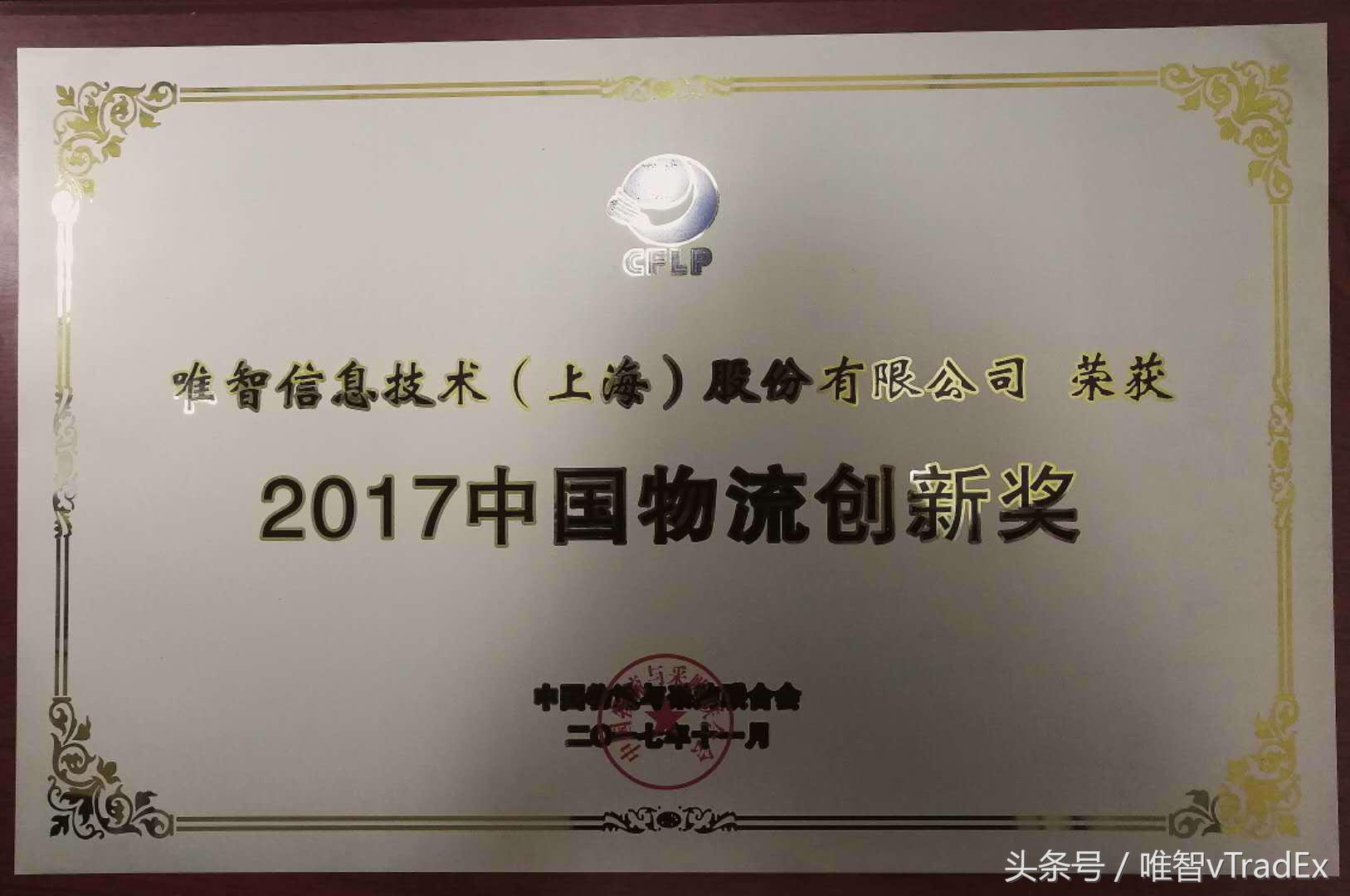 唯智信息,唯智信息技术