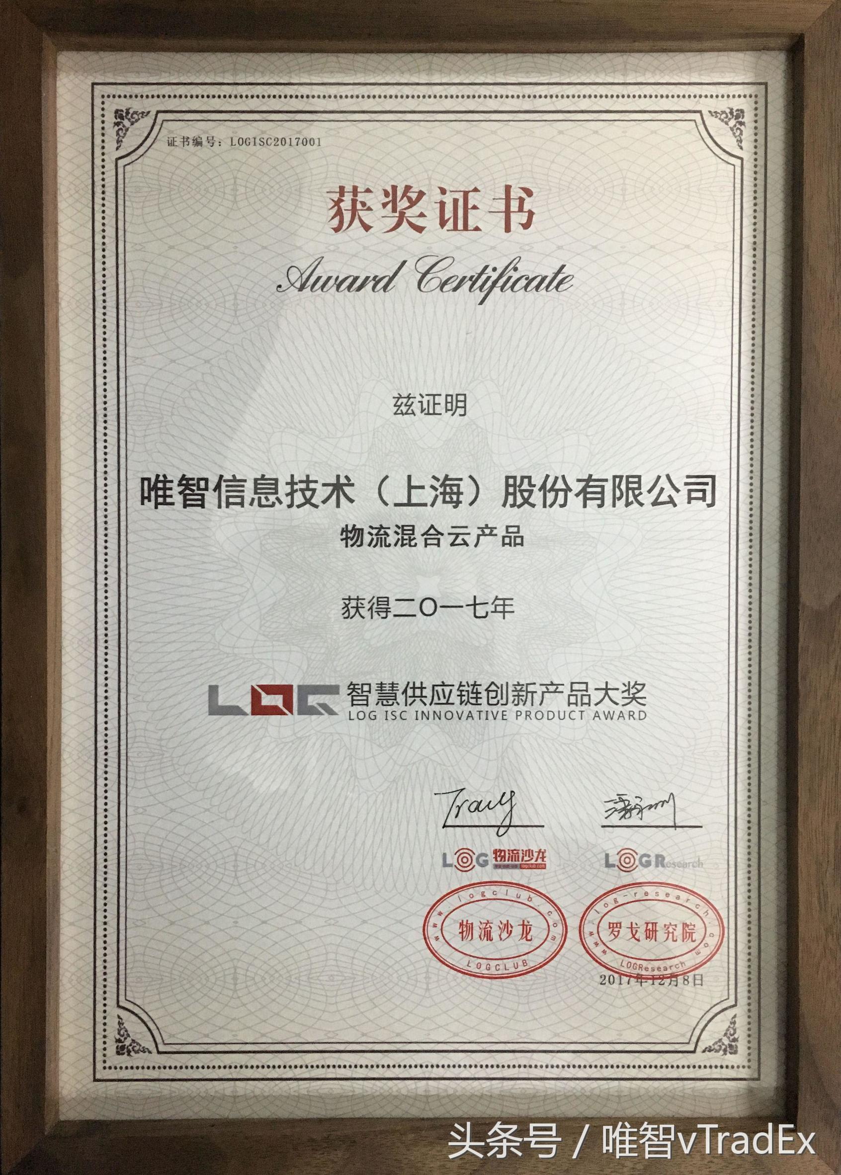 唯智信息,唯智信息技术