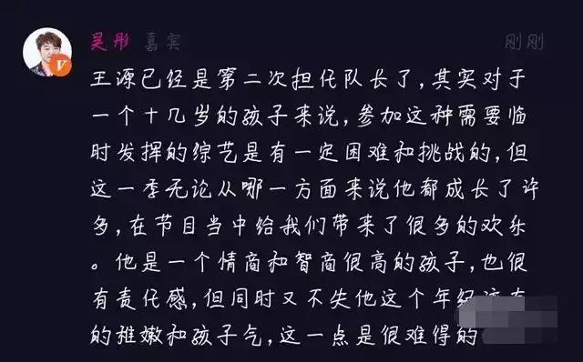 沈腾王源搞笑名场面王牌对王牌,王牌对王牌王源沈腾队长对决