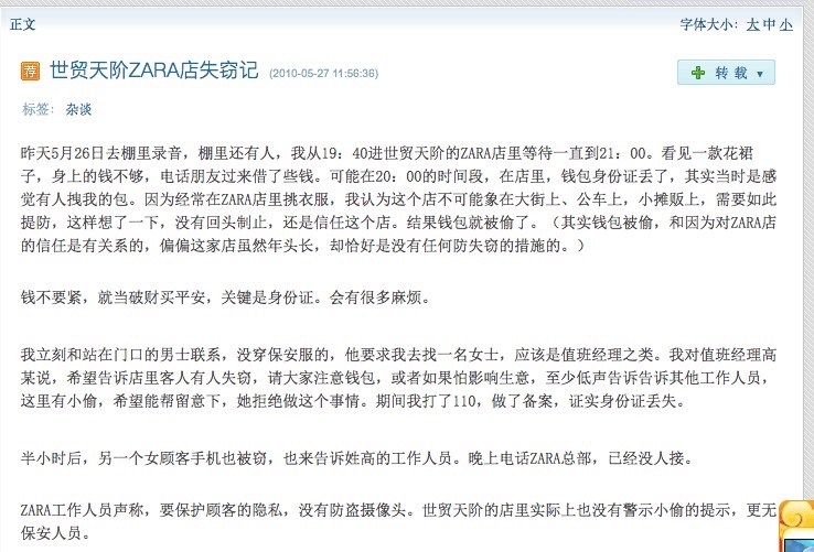 泉州ZARA门店商品低标高结，国内多地发生同样情况