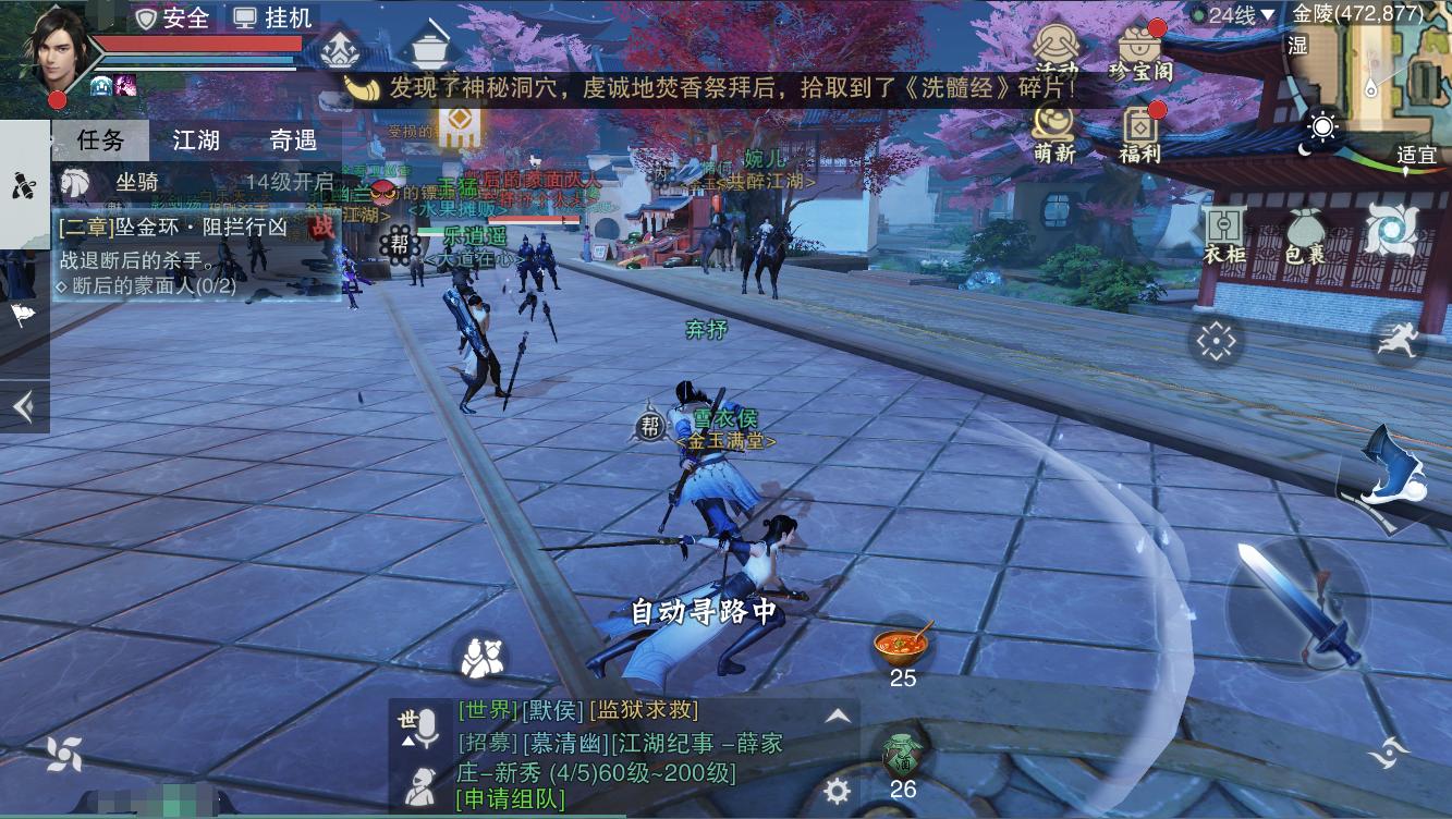 玩家不务正业,NPC戏精抢戏,《楚留香》到底为哪般?