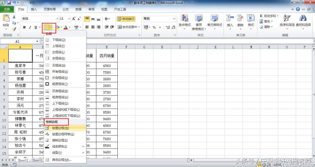 word中如何绘制带斜线表头,如何在word里画斜线表头