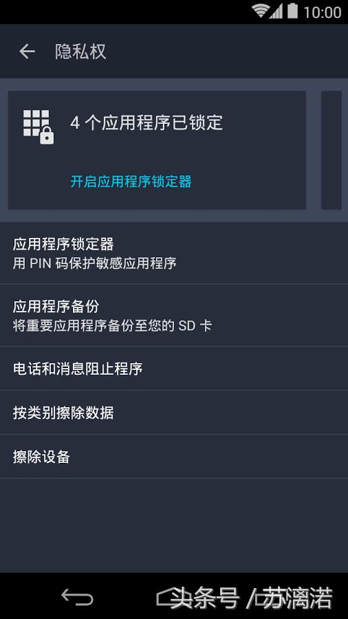 病毒防护设置在哪里,病毒防护电脑