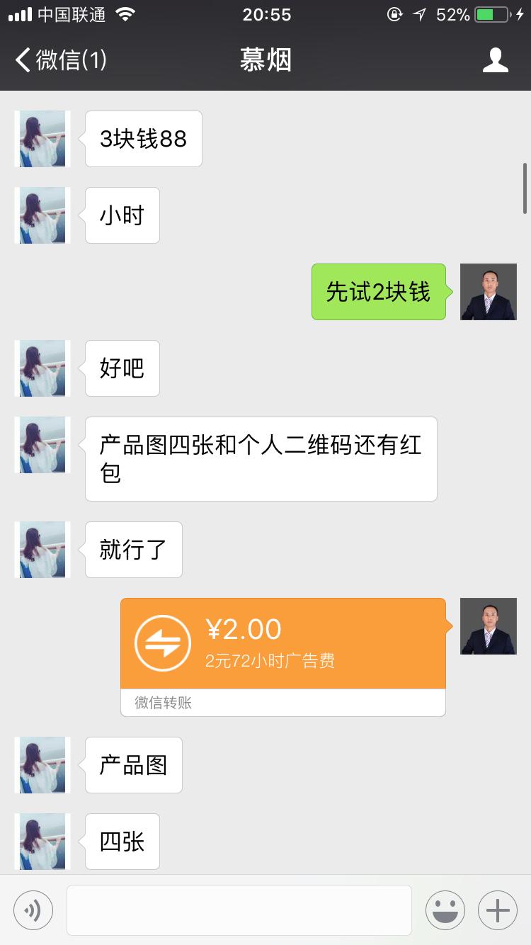 微信主动加粉骗局,微信清粉暗藏诈骗套路