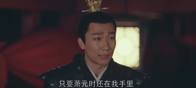 琅琊榜2萧元启为何叛变,琅琊榜2风起长林狄明萧元启