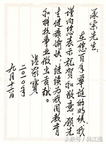 百年老校：八坼小学的前世今生